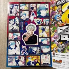 週刊少年ジャンプ フレークシール 呪術廻戦展 五条悟 特典 最強 フェア