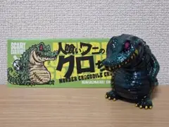 2026年最新】カゲマルデザイン クロちゃんの人気アイテム - メルカリ