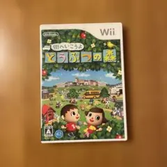 街へいこうよ どうぶつの森 Wii