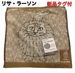 リサラーソン ハンカチ