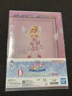 アイカツ　一番くじ　D賞　クリアファイルセット　 星宮いちご