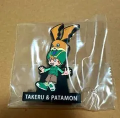 【新品未使用】デジモン1番くじ　G賞タケル & パタモン