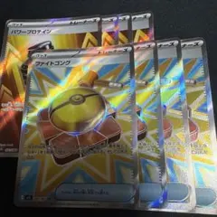 パワープロテインsr ファイトゴング sr 各4枚　③