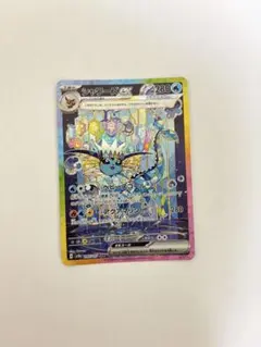 シャワーズex SAR スカーレット&バイオレット ハイクラスパック テラスタ…
