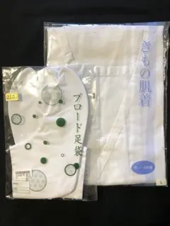 綿レース 着物肌着 着物スリップ Lサイズ 足袋 22cm　セット