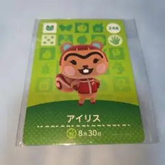 ☆、あつまれどうぶつの森amiiboカード