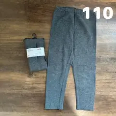 UNIQLO ユニクロ　レギンス 110 ヘリンボーン　新品　未使用 パンツ