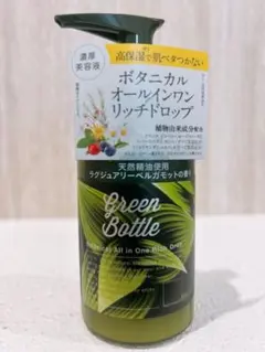 Green Bottle ボタニカル オールインワン リッチドロップのサムネイル
