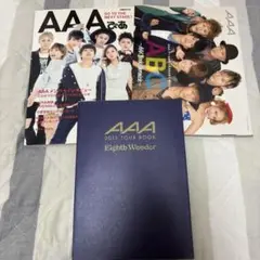 AAA 3冊セット