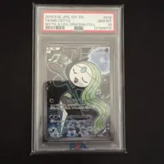 2026年最新】メロエッタex psa10の人気アイテム - メルカリ