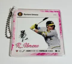 2026年最新】梅野隆太郎 サインの人気アイテム - メルカリ