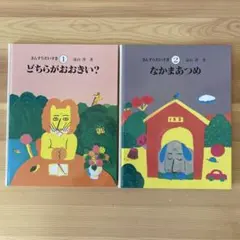 2026年最新】さんすうだいすきの人気アイテム - メルカリ