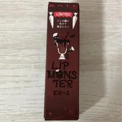 【新品未開封】KATE ケイト リップモンスター EX-5 ヴァンパイアフラッペ