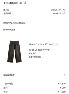 Zara バギーフィットデニムパンツ