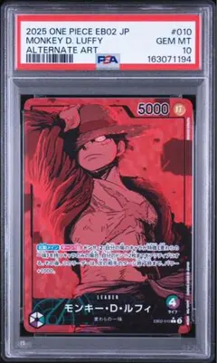 psa10 モンキー・D・ルフィ リーダーパラレル 金文字 OP05-060 - メルカリ