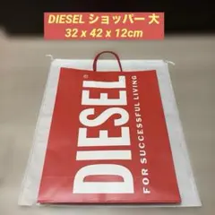 ディーゼル　DIESEL ショッパー　紙袋　ショップ袋　ロゴ入り　ラッピング　大