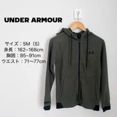 ★お値下げ UNDER ARMOUR ジップパーカー S/M オリーブグリーン