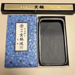 2025年最新】雨畑硯の人気アイテム - メルカリ