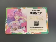 ホロライブ 大空スバル expo 応援デラックスプラン メンバーシップ　ゾロ目 ホロライブ グッズ情報（非公式） on X: 