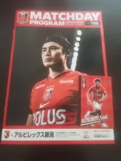 浦和レッズ マッチデープログラム マッチデーカード (松本泰志選手)
