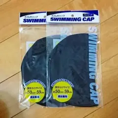 ２枚 水泳帽 黒 スイムキャップ プール 大人 子供 スイミングキャップ 水泳