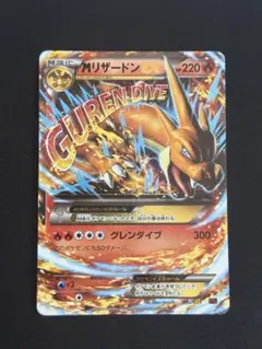 PSA9 MリザードンEX 002/021 ポケモンカード 状態A-】MリザードンEX(002/021) [XYA] の通販・買取価格（ポケモン