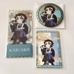 【3点】獪岳　グッズセット　鬼滅の刃　中国限定　正規品