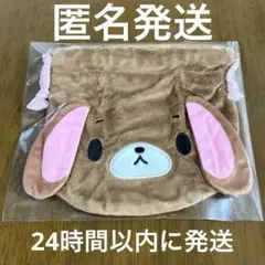 シュガーバニーズ　くろうさ　ふわふわ巾着　ガチャガチャ　カプセルトイ　巾着