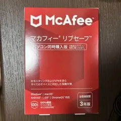 【新品未使用】McAfee マカフィー リブセーフ 台数無制限