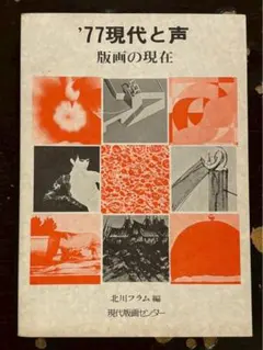 真作保証 現代版画の鬼才 一原有徳「利尻富士」版画 額装 2025年最新】一原有徳の人気アイテム - メルカリ