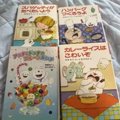 小さなおばけシリーズ　全17冊セット　角野栄子　カレーライスはこわいぞ 小さなおばけシリーズ 全17冊セット 角野栄子 カレーライスは