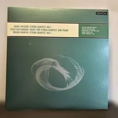 三善晃/弦楽四重奏曲第一番　他