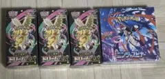 メガドリームex x3 ニンジャスピナーBOX未開封シュリンク付き