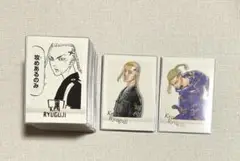 東京リベンジャーズ　原画展　ぱしゃこれ　龍宮寺堅　126枚　セット