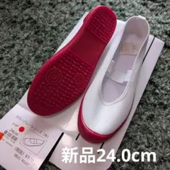 上履き レッド 新品 24.0cm