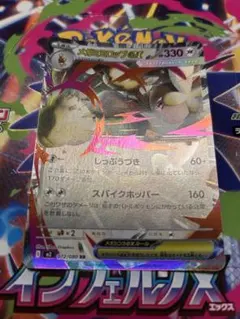メガミミロップEX 072/080 RR ポケモンカード