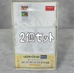2025年最新】ヘルスウエーブの人気アイテム - メルカリ