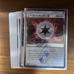 PSA10 ビーストエネルギー プリズムスター ポケモンカード】超貴重！絶版 ビーストエネルギー◇ PR キラ プリズム