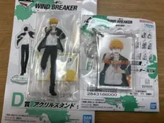 ウィンブレ　一番くじ　アクスタ　キーホルダー　楡井