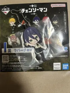 チェンソーマン ラバーチャーム 一番くじ　I賞（レゼ）