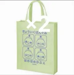 教育番組　ほめほめカフェ　ノベルティ　オリジナルショッパー 新品 2枚セット
