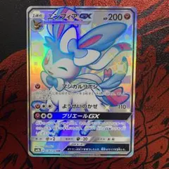 ポケモン - ニンフィアgx SSR 美品 GXウルトラシャイニー 高騰 ニンフィアgx ssr ウルトラシャイニー ポケモンカードの