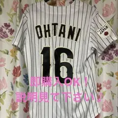 2023WBC 侍ジャパン　日本代表 大谷翔平&山本由伸　ユニフォームセット 楽天市場】【新品、土日祝も当日発送】 大谷翔平 2023WBC選手名