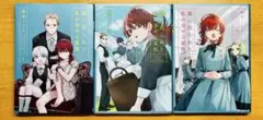 親に売られた私の幸せな家族 1-3巻セット