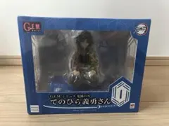 G.E.M.シリーズ 鬼滅の刃 てのひら義勇さん 約75mm 塗装済みフィギュア