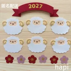 ペーパークラフト アルバムクラフト クラフトパンチ 年賀状 ひつじ ミニ