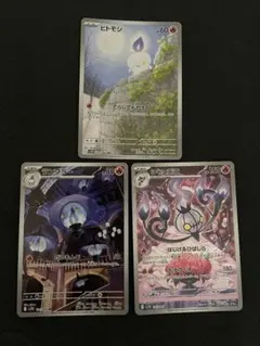 ポケモンカードセット arまとめ売り(300枚) ポケモンカード ar 5枚セット ④ - メルカリ