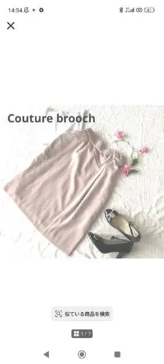 Couture brooch フレアスカート ピンクのサムネイル