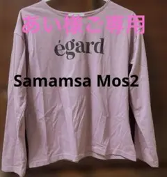 Samansa Mos2 é gard 長袖Tシャツ パープルピンク　Fサイズ