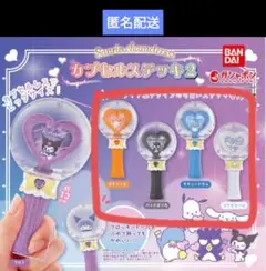 サンリオキャラクターズ　カプセルステッキ2　セミコンプ